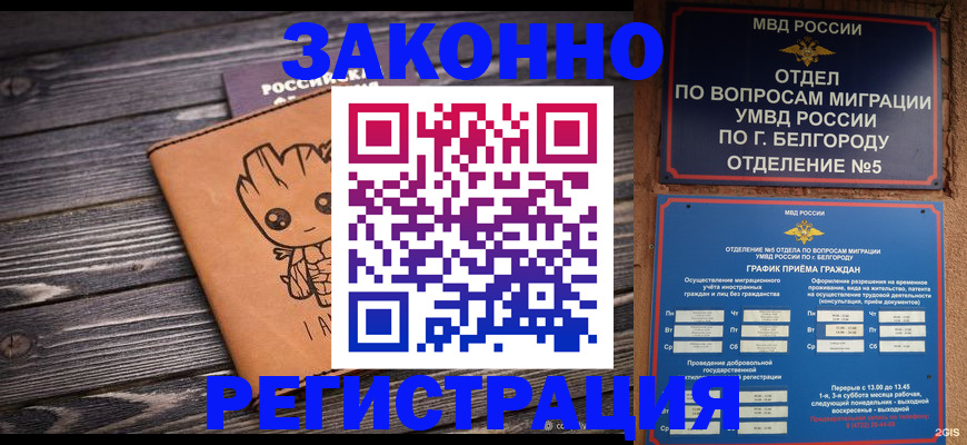 временная регистрация собственник в Оренбурге