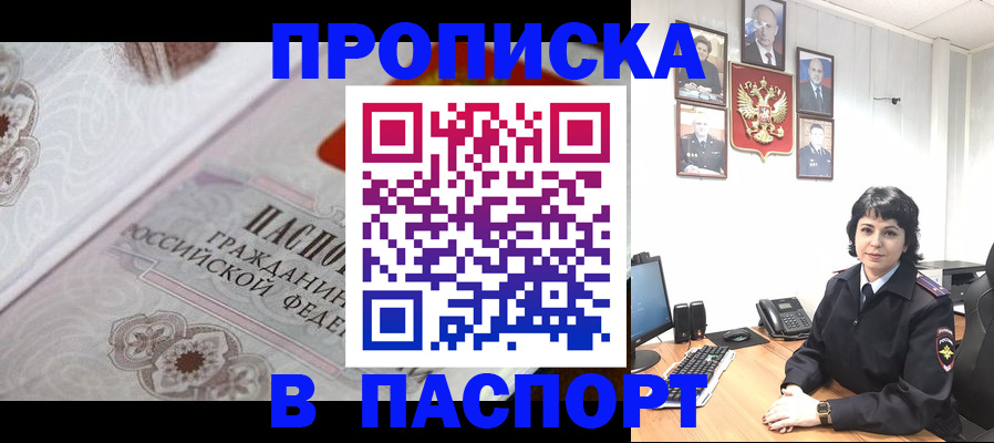 временная регистрация госуслуги в Оренбурге