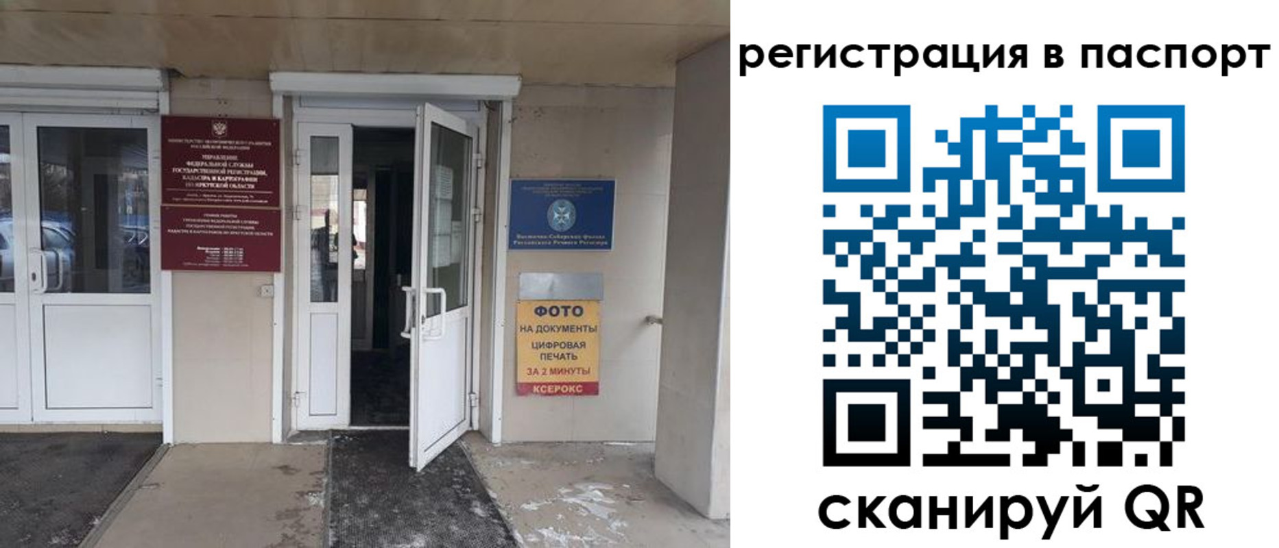 прописка штамп в Оренбурге