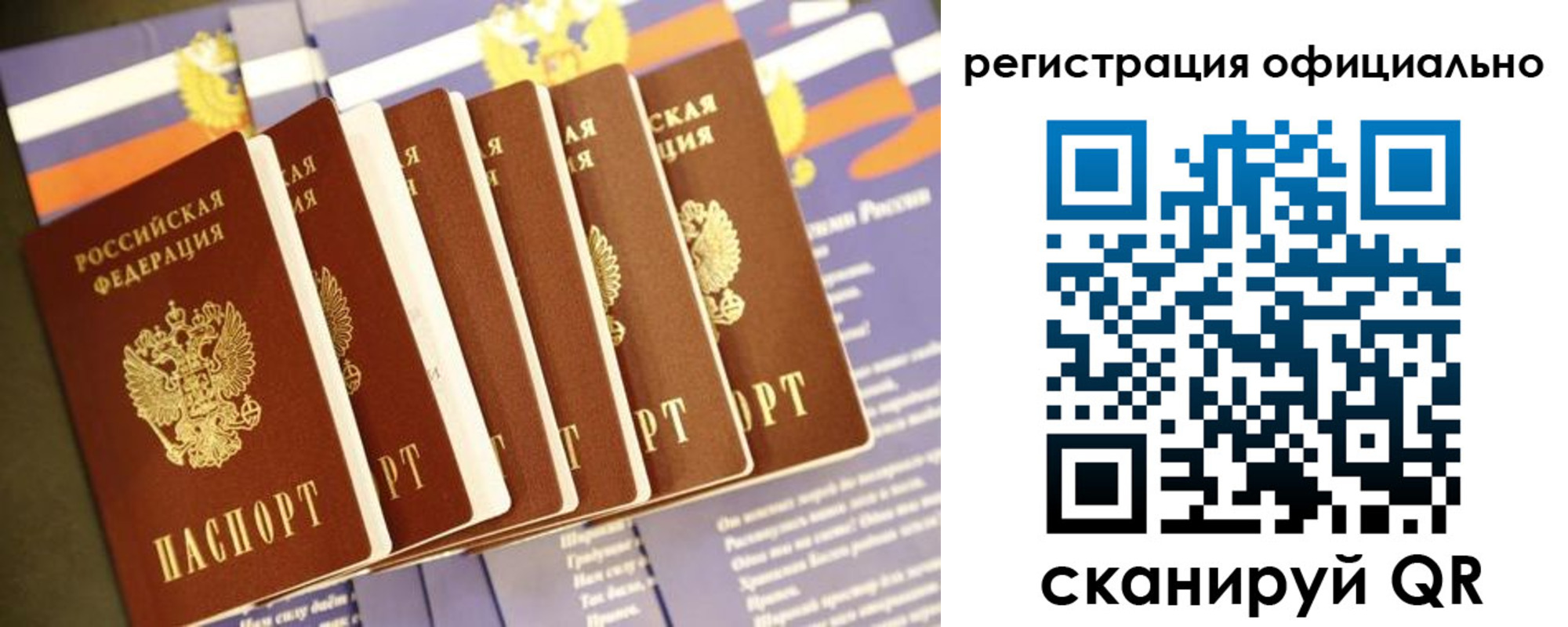 прописка в квартире в Оренбурге