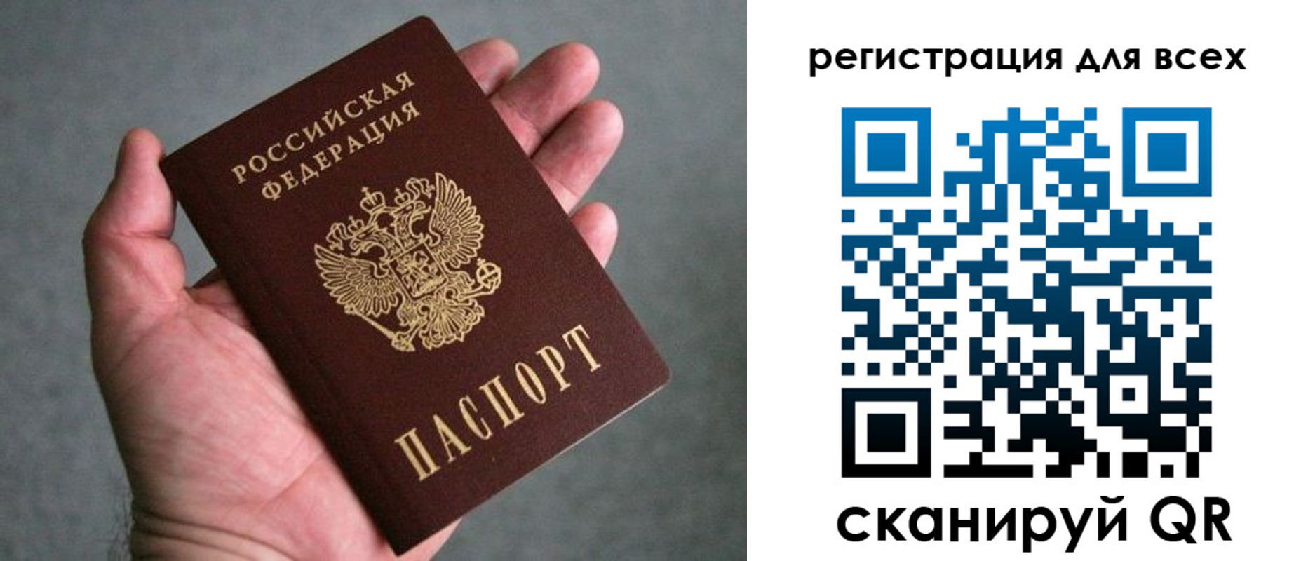 прописка для кредита в Оренбурге