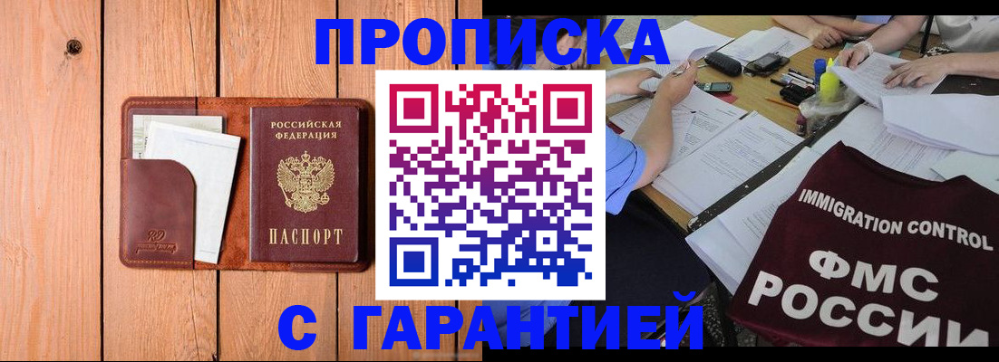 временная регистрация госуслуги в Оренбурге
