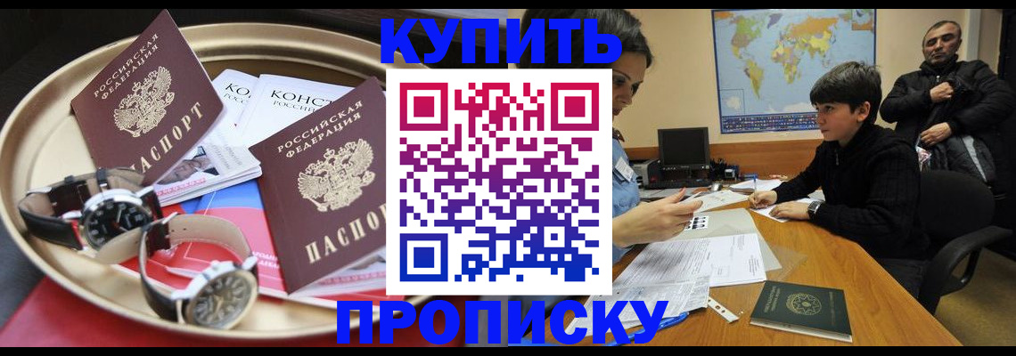 временная регистрация поиск в Оренбурге