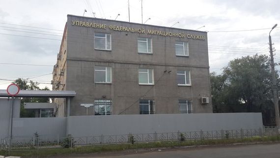 прописка в Оренбурге